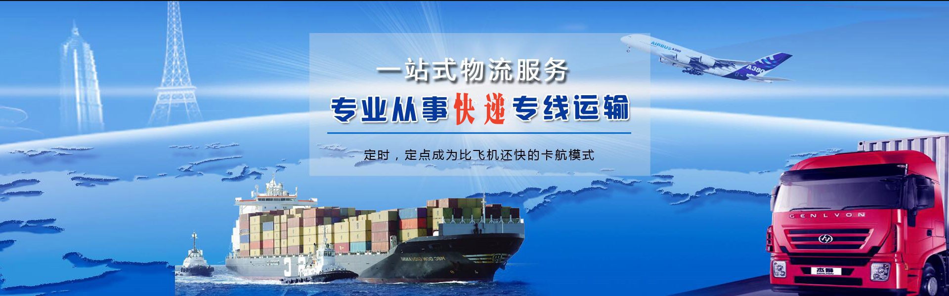 威宁到葡萄牙物流公司-威宁至葡萄牙物流专线-威宁空运到葡萄牙-优时通物流有限公司